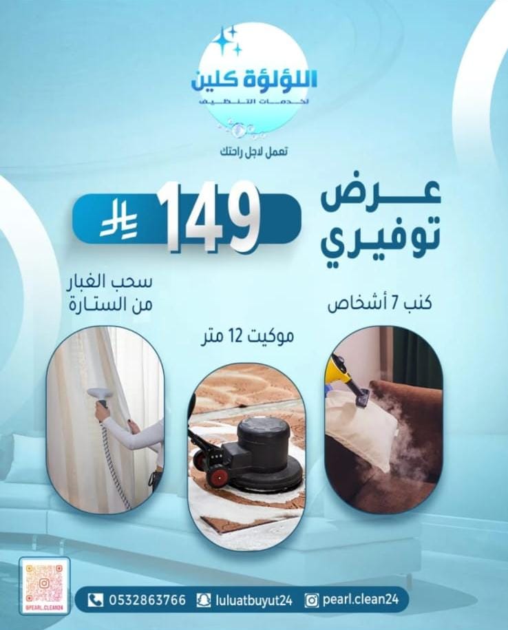 تنظيف بالبخار